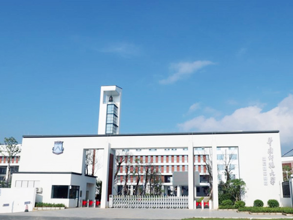 黄江师范大学